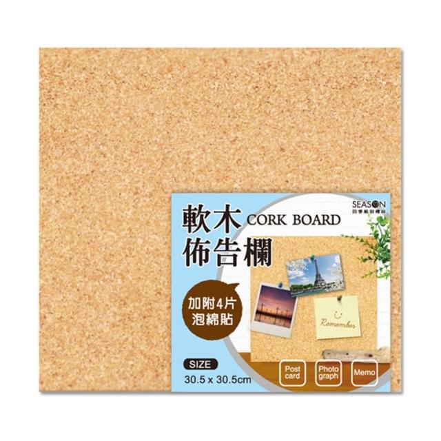 【SEASON 四季紙品禮品】泡棉軟木留言板 方(佈告欄 GB009-01)