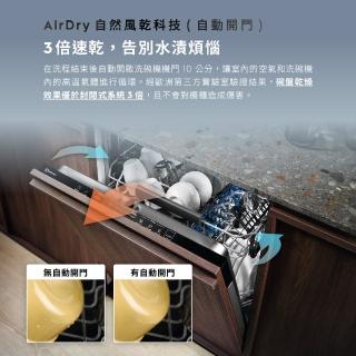 【Electrolux 伊萊克斯】60cm/15人份 極淨呵護 500 系列獨立式歐洲洗碗機(EFF5581SXA)