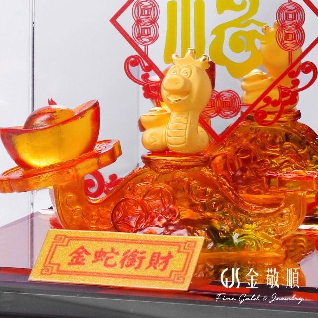 GJS 金敬順】黃金擺件純金9999 吉祥富貴多選(金重:0.20錢+-0.03錢