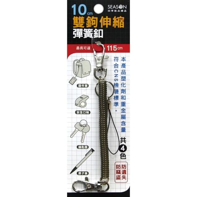 【SEASON 四季紙品禮品】雙鉤彈簧釦10公分(識別證夾 鑰匙圈 GS033)