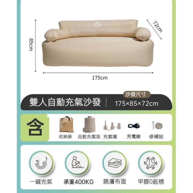 【懶人聯盟】居家戶外露營 全自動充氣沙發 打地鋪便攜折疊(雙人款 植絨材質 防潮防滑 預購15天)