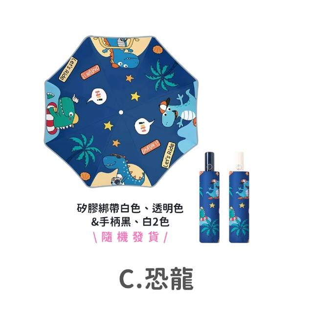 【DREAMCATCHER】兒童圓角自動摺疊傘(兒童雨傘/兒童自動傘/兒童傘/卡通雨傘/摺疊傘/小孩雨傘/小朋友雨傘)