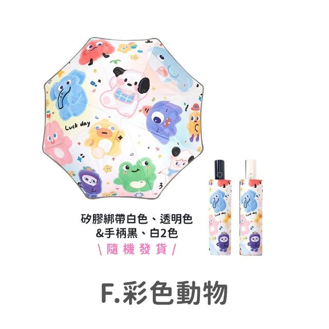 【DREAMCATCHER】兒童圓角自動摺疊傘(兒童雨傘/兒童自動傘/兒童傘/卡通雨傘/摺疊傘/小孩雨傘/小朋友雨傘)