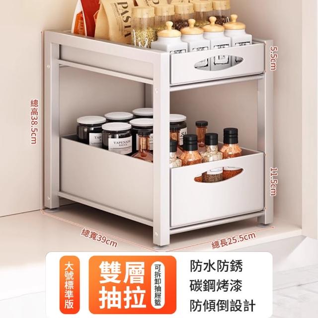 抽拉式 廚房下水槽置物架 多功能碗碟收納架 多層調味料架 拉籃分層架(升級款大號-黑色/白色)