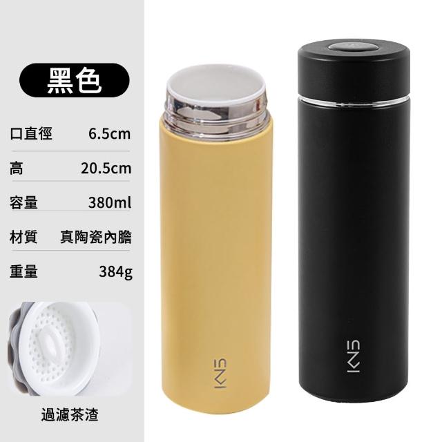 【SUNLY】真陶瓷內膽保溫杯380ML 便攜保溫瓶 保溫水杯(辦公杯 泡茶杯 咖啡杯 隨行杯)