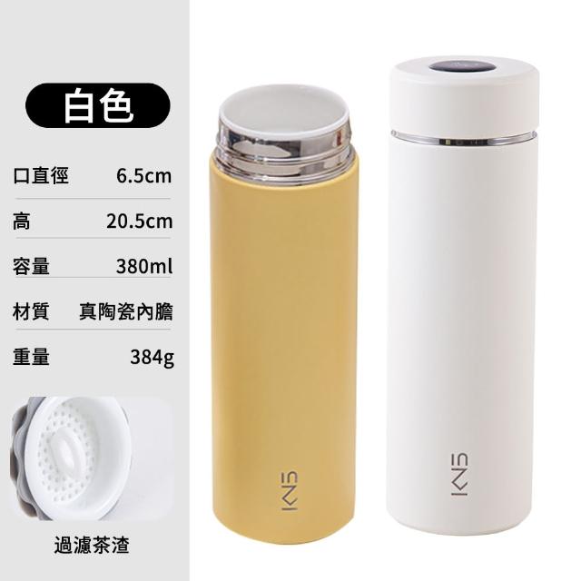 【SUNLY】真陶瓷內膽保溫杯380ML 便攜保溫瓶 保溫水杯(辦公杯 泡茶杯 咖啡杯 隨行杯)