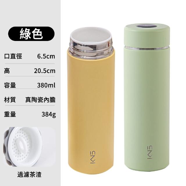 【SUNLY】真陶瓷內膽保溫杯380ML 便攜保溫瓶 保溫水杯(辦公杯 泡茶杯 咖啡杯 隨行杯)
