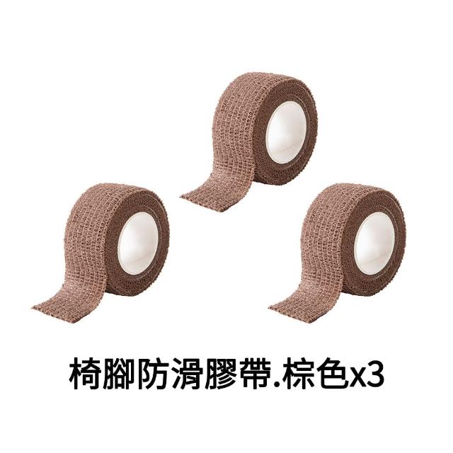 【DREAMCATCHER】椅腳防滑膠帶3入組(椅腳膠帶 椅腳保護套 防滑膠帶 椅腳套 椅腳墊 桌椅腳墊 椅腳防滑)