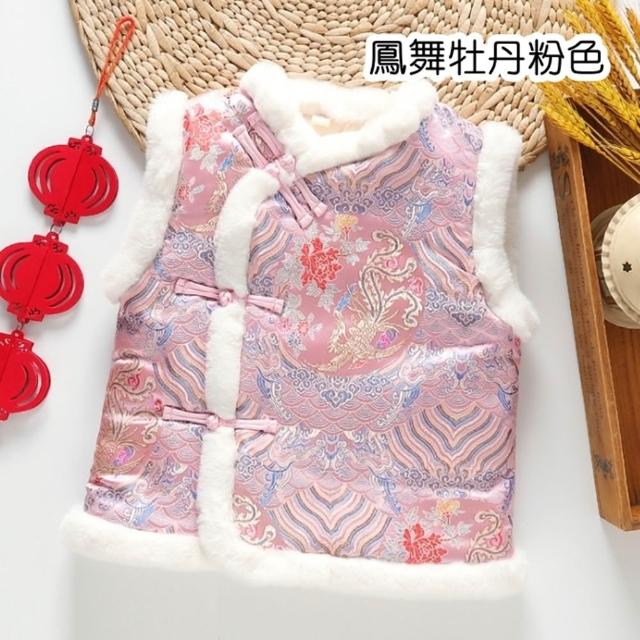 【橘魔法】雲彩蝶紋牡丹毛毛領刺繡背心(大童 中國風 新年 過年 拜年 馬甲 唐裝 大紅 男童 女童 童裝 兒童)