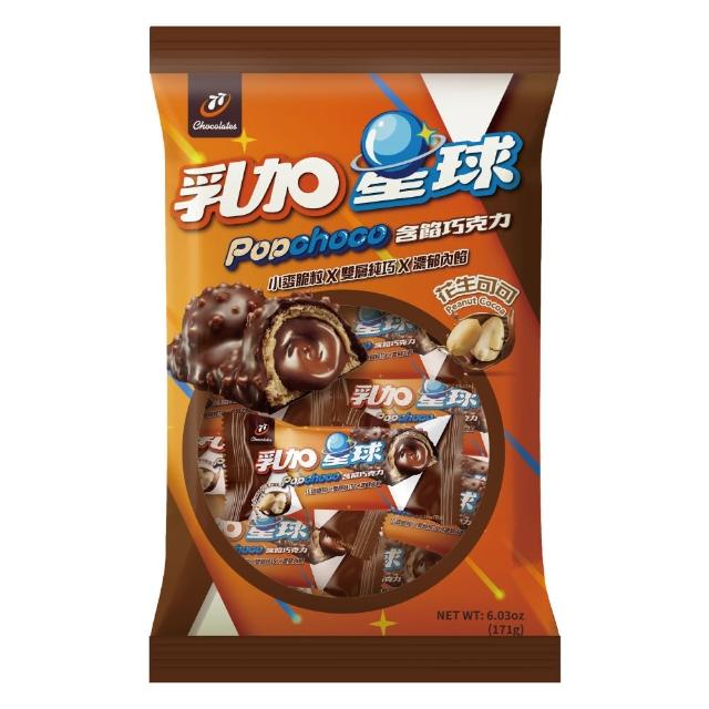 【77】乳加星球含餡巧克力-171g/袋裝(榛果牛奶/花生可可)
