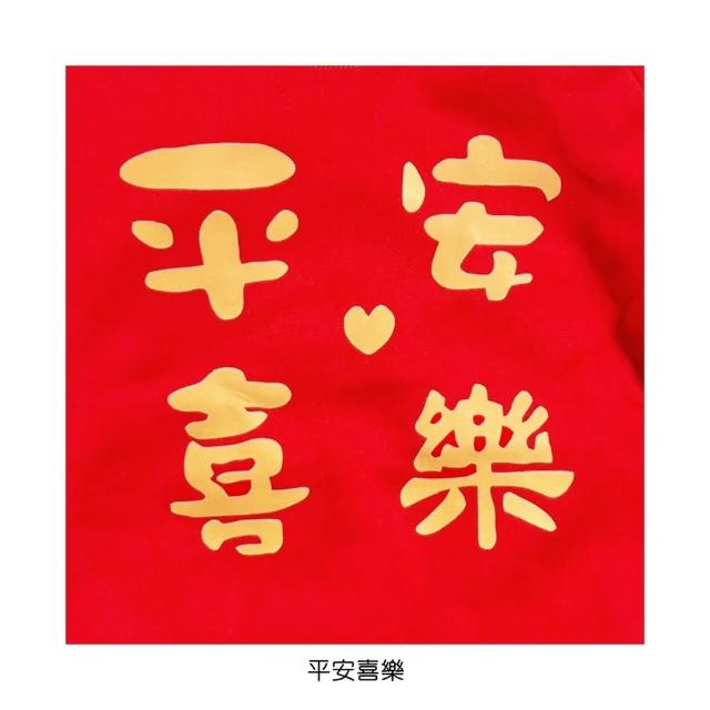 【橘魔法】厚款 平安喜樂棉絨上衣 長袖 衛衣 大紅 過年 喜宴 新年 拜年服 中性款 女童 男童 童裝 兒童