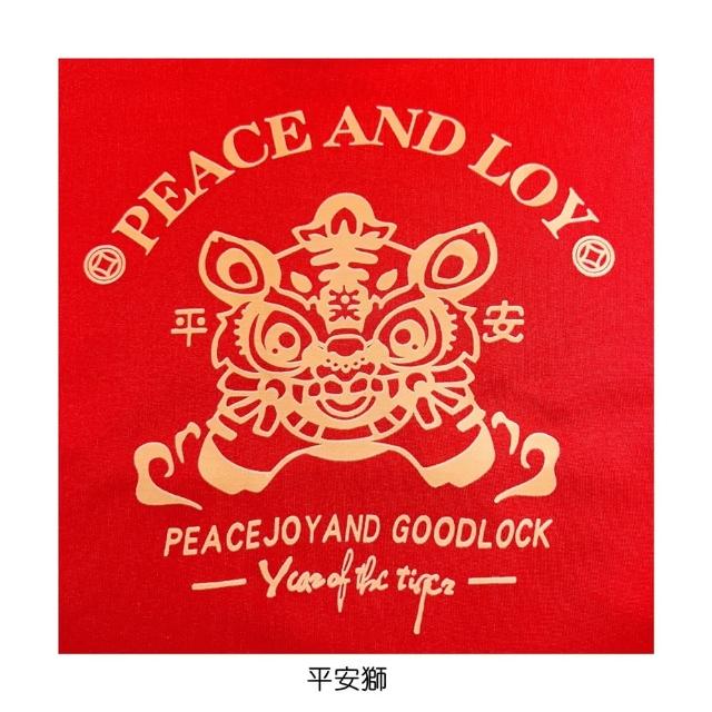 【橘魔法】厚款 平安喜樂棉絨上衣 長袖 衛衣 大紅 過年 喜宴 新年 拜年服 中性款 女童 男童 童裝 兒童