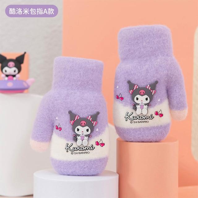 【SANRIO 三麗鷗】正版三麗鷗兒童手套保暖手套(酷洛米/大耳狗/美樂蒂/帕恰狗)