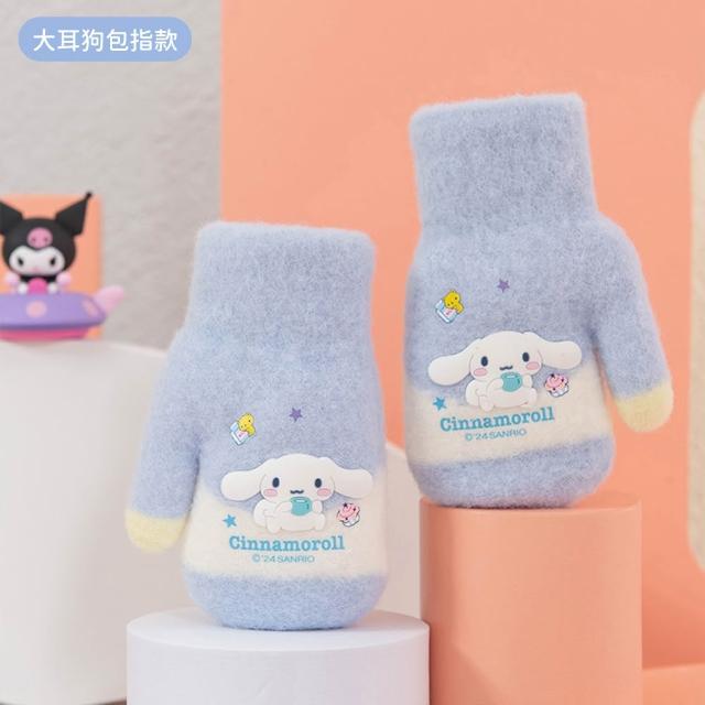 【SANRIO 三麗鷗】正版三麗鷗兒童手套保暖手套(酷洛米/大耳狗/美樂蒂/帕恰狗)