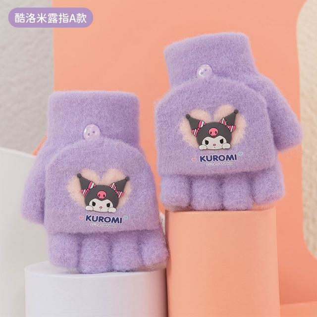 【SANRIO 三麗鷗】正版三麗鷗兒童手套保暖手套(酷洛米/大耳狗/美樂蒂/帕恰狗)