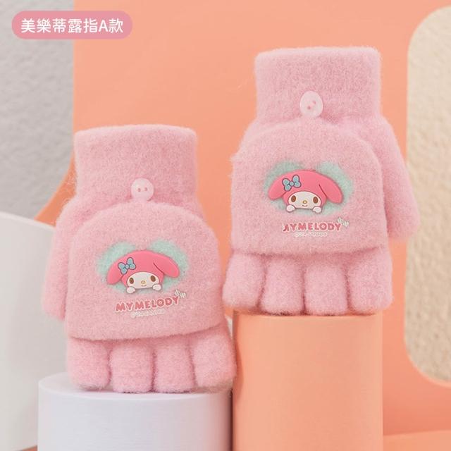 【SANRIO 三麗鷗】正版三麗鷗兒童手套保暖手套(酷洛米/大耳狗/美樂蒂/帕恰狗)