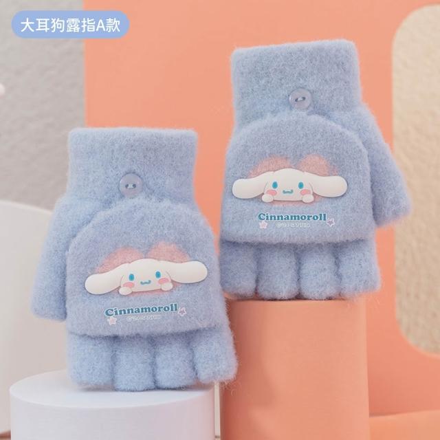 【SANRIO 三麗鷗】正版三麗鷗兒童手套保暖手套(酷洛米/大耳狗/美樂蒂/帕恰狗)