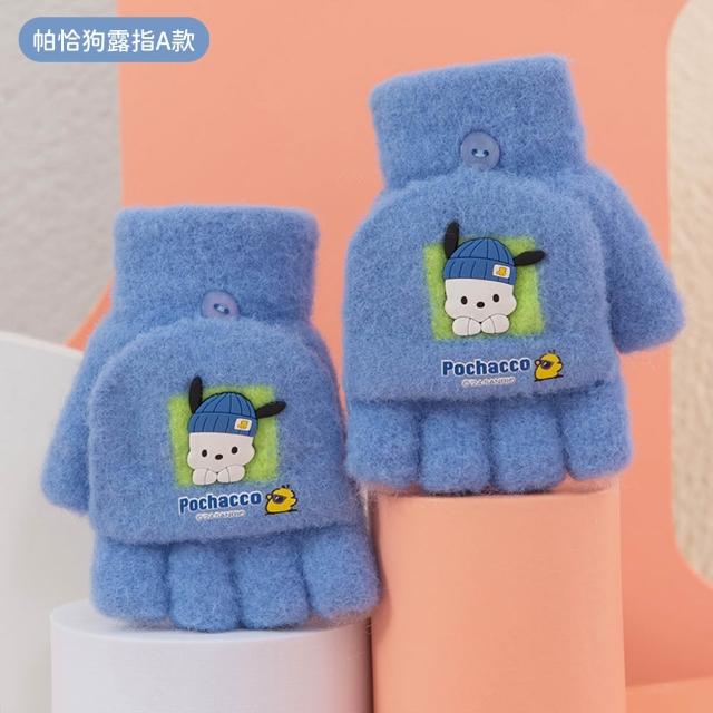 【SANRIO 三麗鷗】正版三麗鷗兒童手套保暖手套(酷洛米/大耳狗/美樂蒂/帕恰狗)