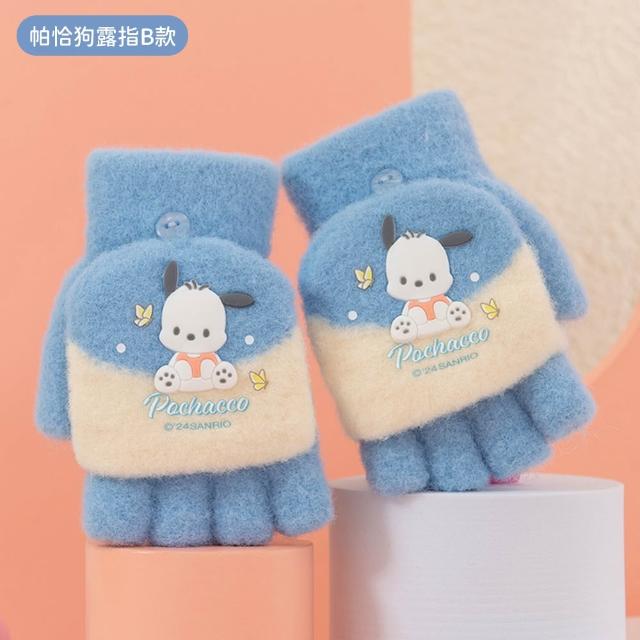 【SANRIO 三麗鷗】正版三麗鷗兒童手套保暖手套(酷洛米/大耳狗/美樂蒂/帕恰狗)
