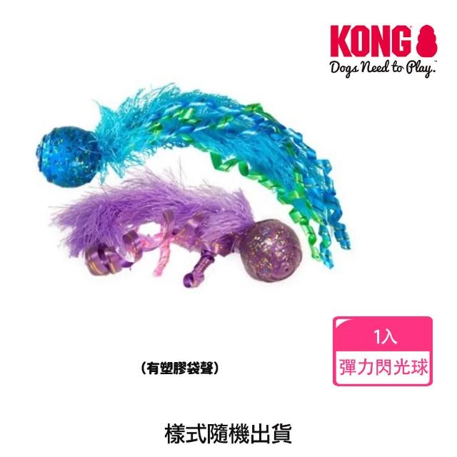 【KONG】貓狗絨毛玩具(寵物 動物 魚 鳥 糖果 逗貓棒 憂鬱 禮物)