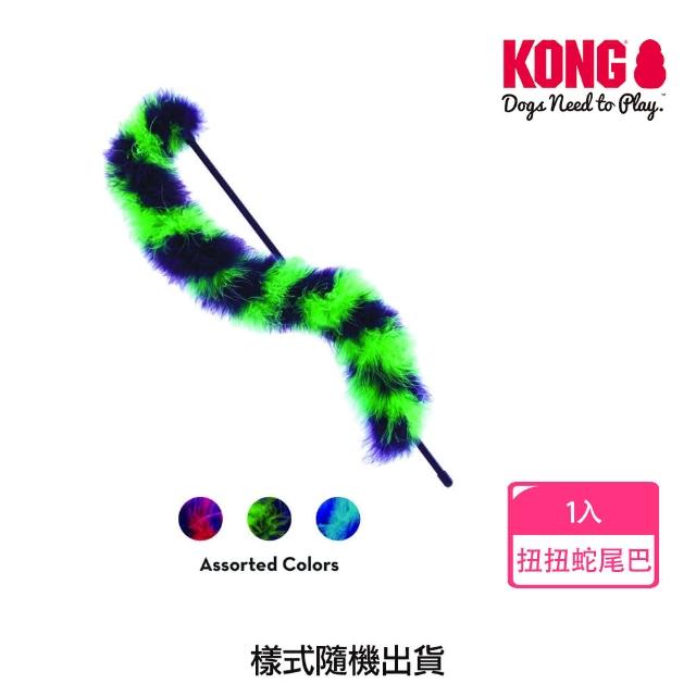 【KONG】貓狗絨毛玩具(寵物 動物 魚 鳥 糖果 逗貓棒 憂鬱 禮物)