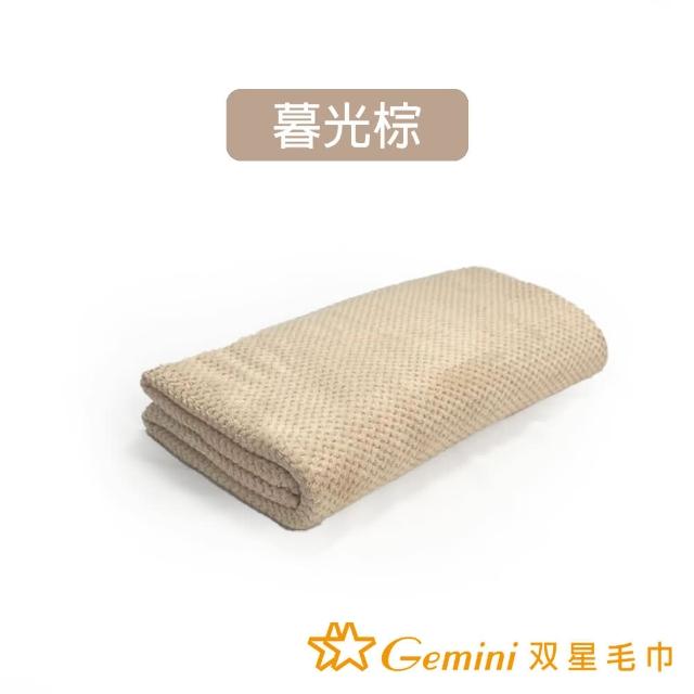 【Gemini 雙星】官方直營 6D棉花糖菠蘿格浴巾(超值2入組)