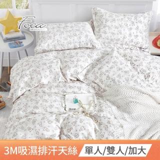【FOCA】3M專利吸濕排汗天絲兩用被床包組(單人/雙人/加大/多款任選)