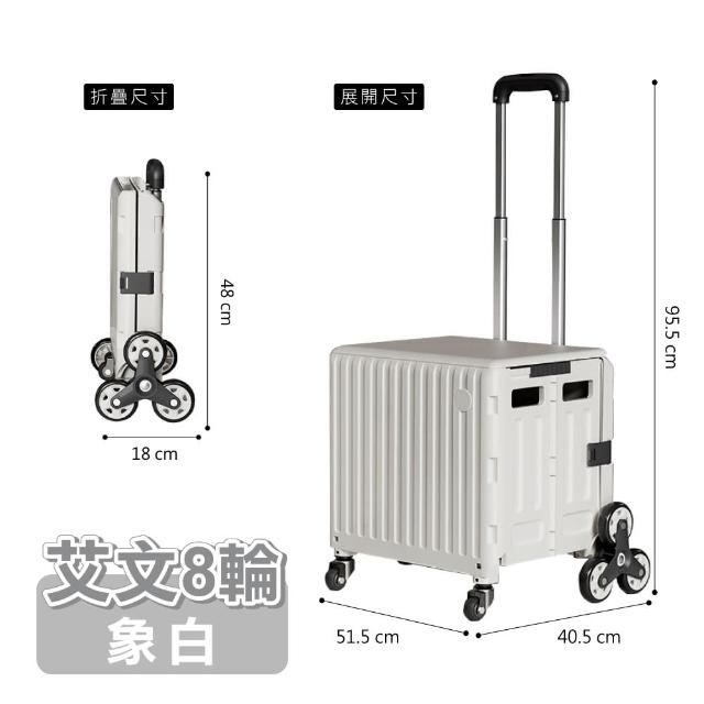【ONE HOUSE】艾文折疊購物車爬梯8輪_特大款2入(買菜車/寵物推車/收納車/收納推車)