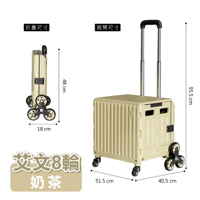 【ONE HOUSE】艾文折疊購物車爬梯8輪_特大款2入(買菜車/寵物推車/收納車/收納推車)