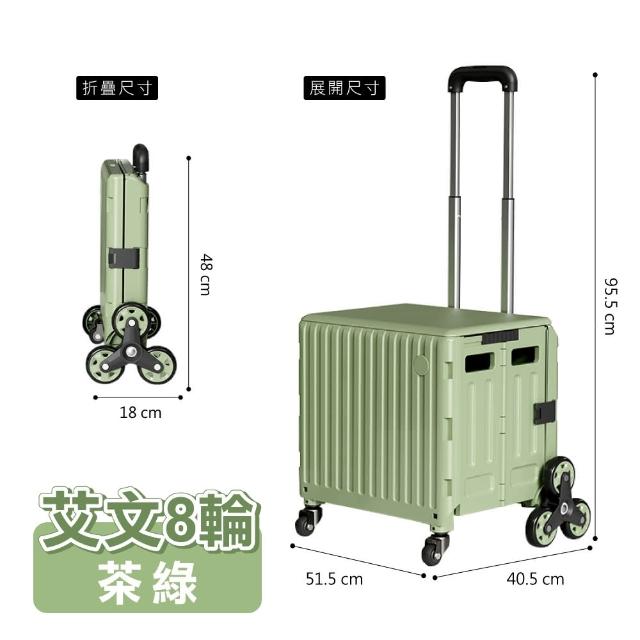 【ONE HOUSE】艾文折疊購物車爬梯8輪_特大款2入(買菜車/寵物推車/收納車/收納推車)