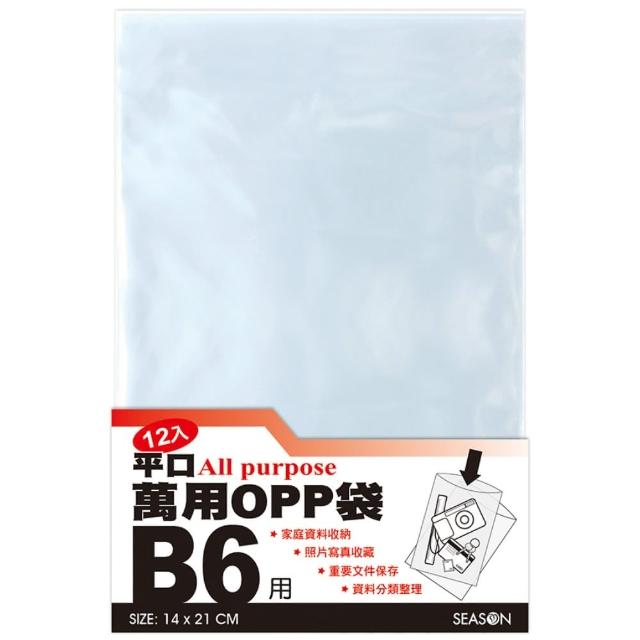 【SEASON 四季紙品禮品】OPP平口袋 小(包裝袋 收納袋 透明袋 SA1701~SA1707 SA1710)