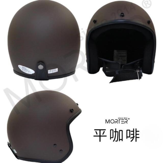 【MorTer】素面安全帽 半罩安全帽(素色安全帽 安全帽 復古安全帽 3/4安全帽)