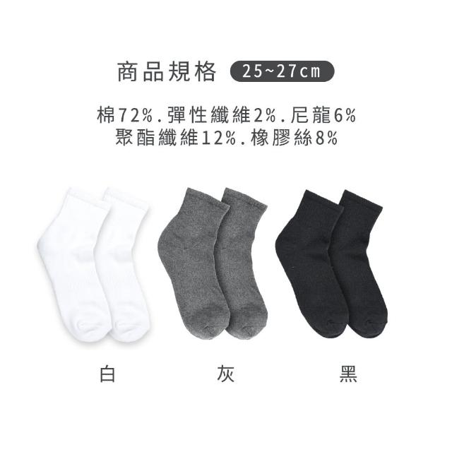 【TELITA】抗菌防臭氣墊短襪6雙組-短襪-男襪_三色任選(素色 紳士襪)
