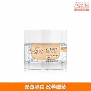 【Avene 雅漾】官方直營 極光C亮白特潤精華霜50ml(提亮膚色/撫平細紋)