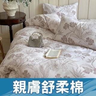 任選1件 舒柔棉被套床包四件組(均一價/雙人&加大/床包組/被套/寢具)