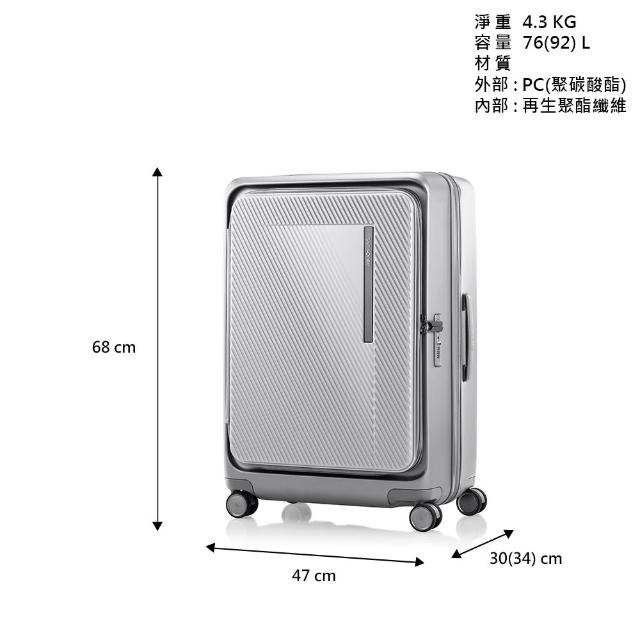 Samsonite 新秀麗】25吋ZIPPRIX 前開式/上掀式可擴充大容量輕量PC防盜