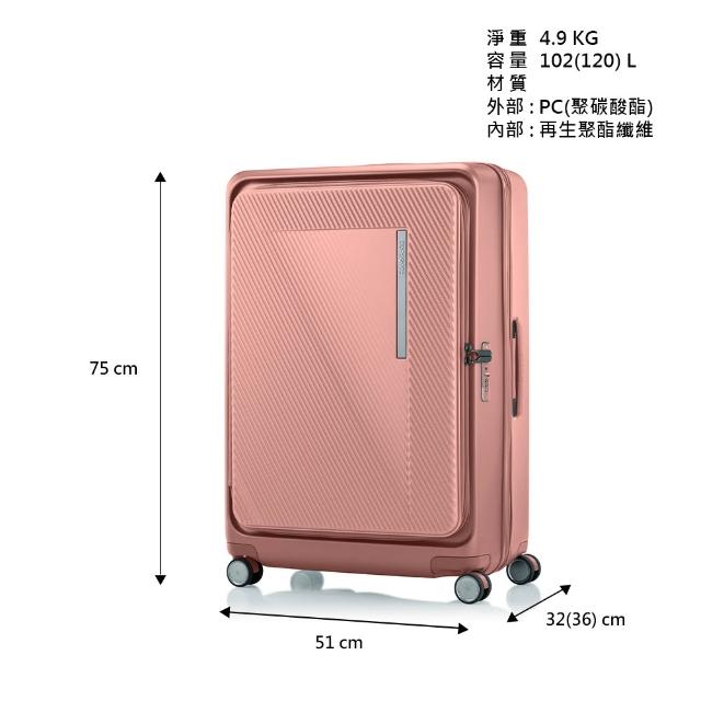 【Samsonite 新秀麗】28吋 ZIPPRIX 前開式/上掀式可擴充大容量輕量PC防盜拉鍊行李箱/旅行箱(多色可選)