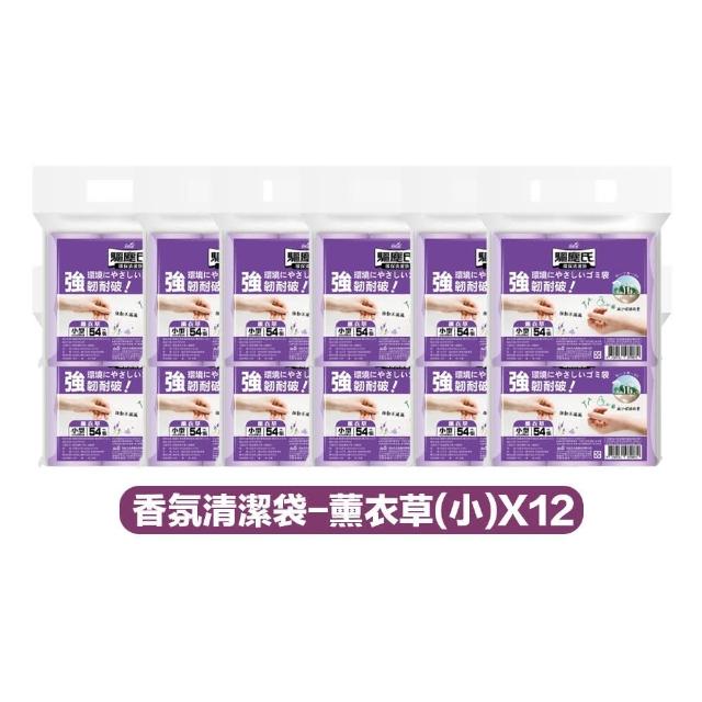 【驅塵氏】12包組 抗蟑防蠅 香氛環保 清潔袋 3入/包(環保垃圾袋 薰衣草 檸檬香 平底 台灣製)