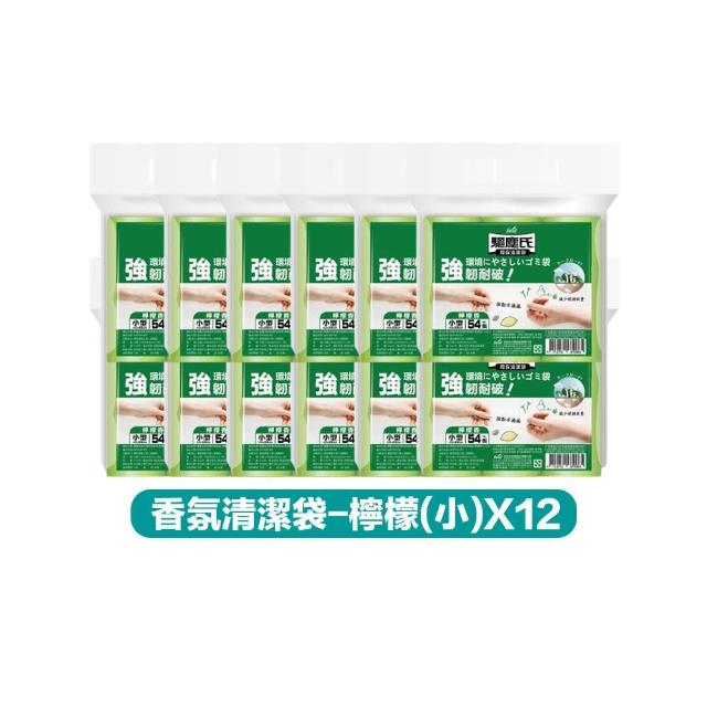【驅塵氏】12包組 抗蟑防蠅 香氛環保 清潔袋 3入/包(環保垃圾袋 薰衣草 檸檬香 平底 台灣製)