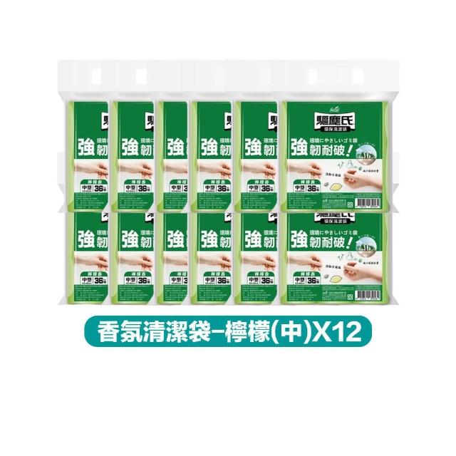 【驅塵氏】12包組 抗蟑防蠅 香氛環保 清潔袋 3入/包(環保垃圾袋 薰衣草 檸檬香 平底 台灣製)