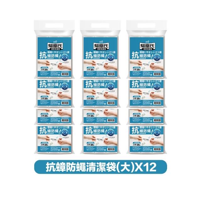 【驅塵氏】12包組 抗蟑防蠅 香氛環保 清潔袋 3入/包(環保垃圾袋 薰衣草 檸檬香 平底 台灣製)