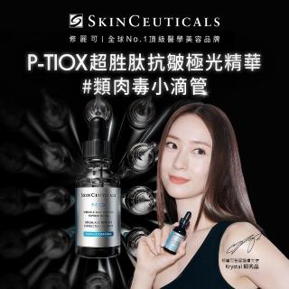 【Skin Ceuticals 修麗可】P-TIOX 超胜肽抗皺極光精華 30ml(淡化紋路/全臉煥亮/抗老/緊緻)
