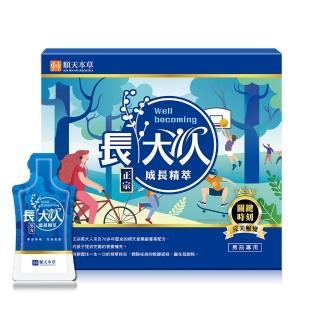 【順天本草】長大人成長精萃-男方(10入/盒)