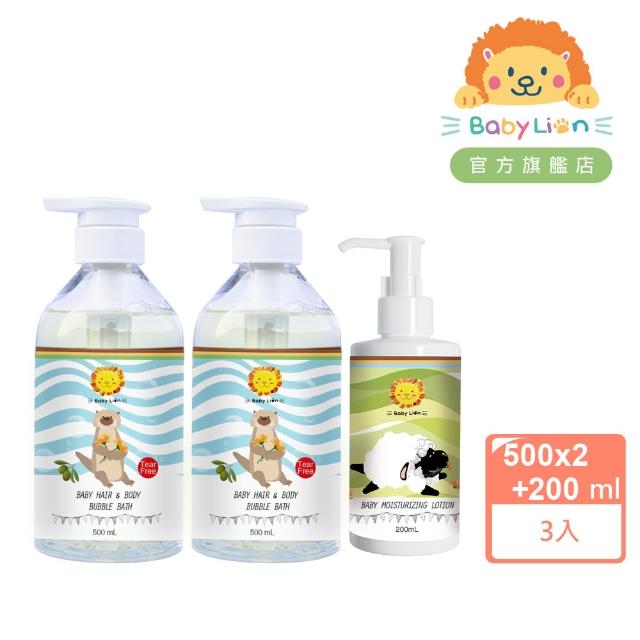 【獅子寶寶】寶貝洗沐保養任選組(新生兒 幼兒 嬰兒 無致敏香料 不流淚配方 兒童洗澡洗髮沐浴 洗沐二合一)