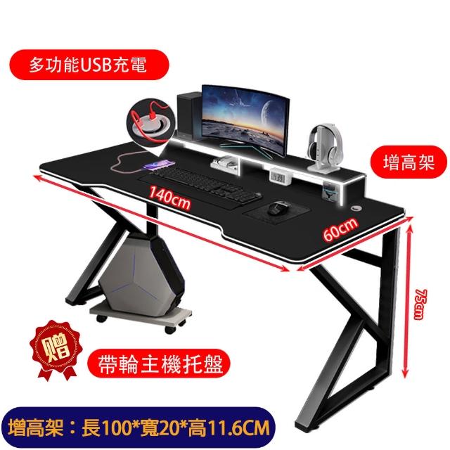 【小不記】長140*寬60*高75(鐵製增高架+木質主機托盤 辦公桌 電腦桌 電競桌 書桌 工作桌 兒童書桌 桌子)