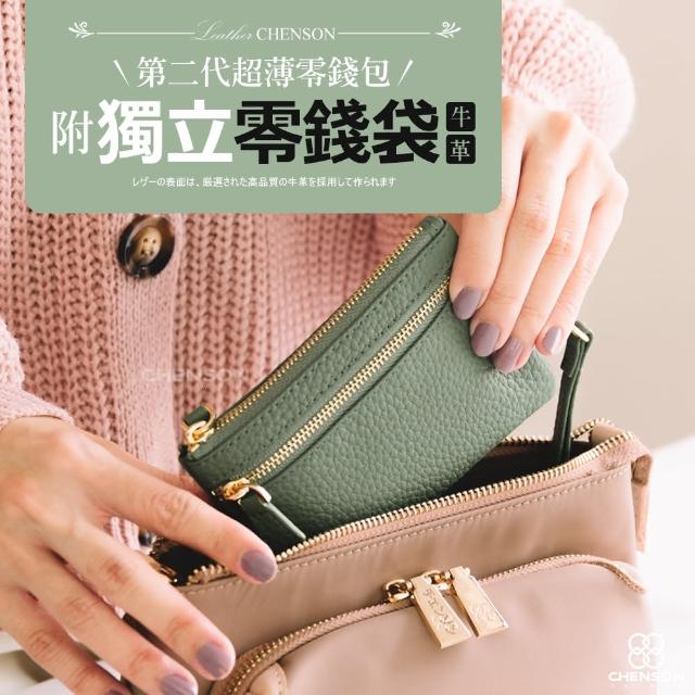 【CHENSON】真皮 超薄零錢包第二代_附獨立零錢袋_送手腕帶(W24241)