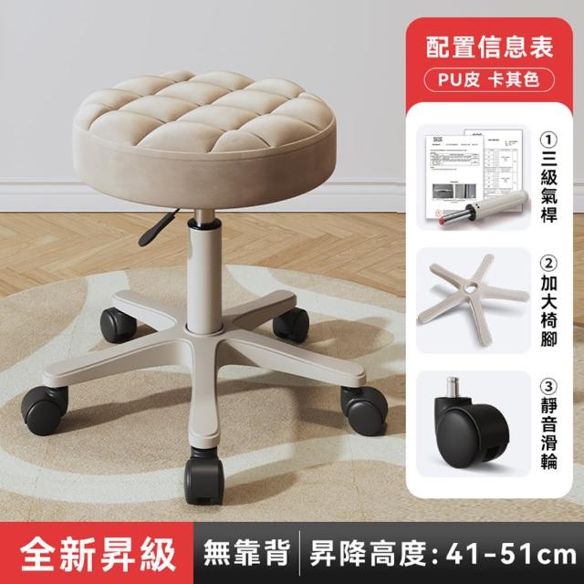 【小不記】美規滑輪款/麵包吧椅/PU皮革/旋轉椅(吧臺椅 高脚椅 升降椅 美容美髮工作椅 酒吧椅 圓椅 椅子)