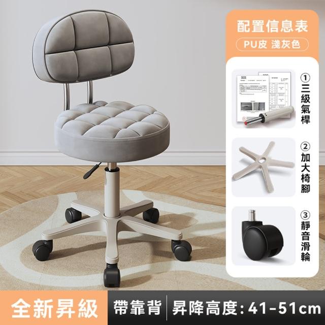 【小不記】美規滑輪款/麵包吧椅/PU皮革/旋轉椅(吧臺椅 高脚椅 升降椅 美容美髮工作椅 酒吧椅 圓椅 椅子)