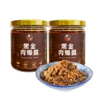 【醬村】黑金肉燥醬2入組(手工安心拌醬 250g/罐)