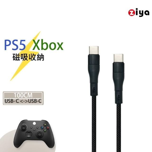 【ZIYA】PS5/XBOX 副廠快充線高速線 USB-C 公 to USB-C 公 磁吸收納(無限編織款 100cm)